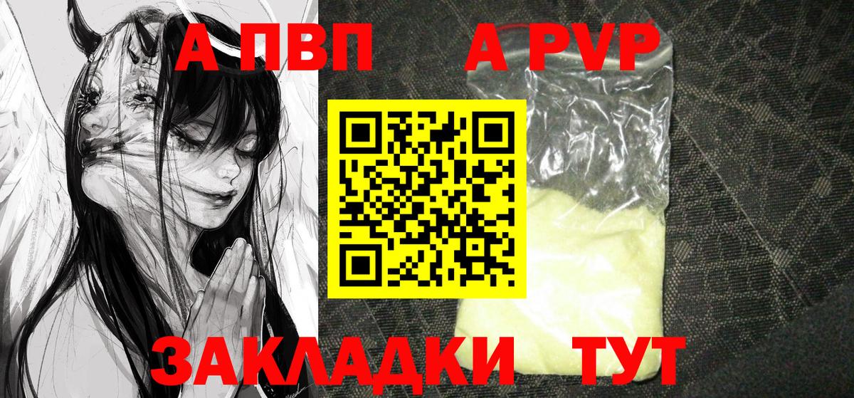 Alfa_PVP Соль  Alfa_PVP  Междуреченск  Вход с VPN  Alpha-PVP мука  Альфа ПВП Соль 