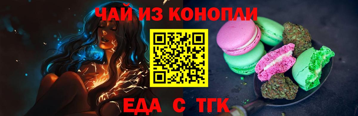 Печенье с ТГК марихуана  Вход с VPN  Междуреченск 