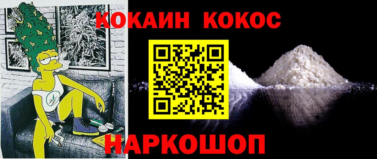 Cocaine Колумбийский  Вход с VPN  купить закладку  Кокаин Эквадор  Междуреченск 