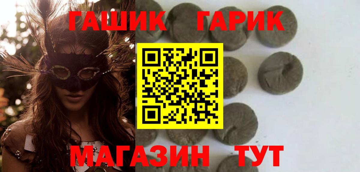 ГАШ  Вход с VPN  ГАШ убойный  Междуреченск  ГАШИШ Cannabis 