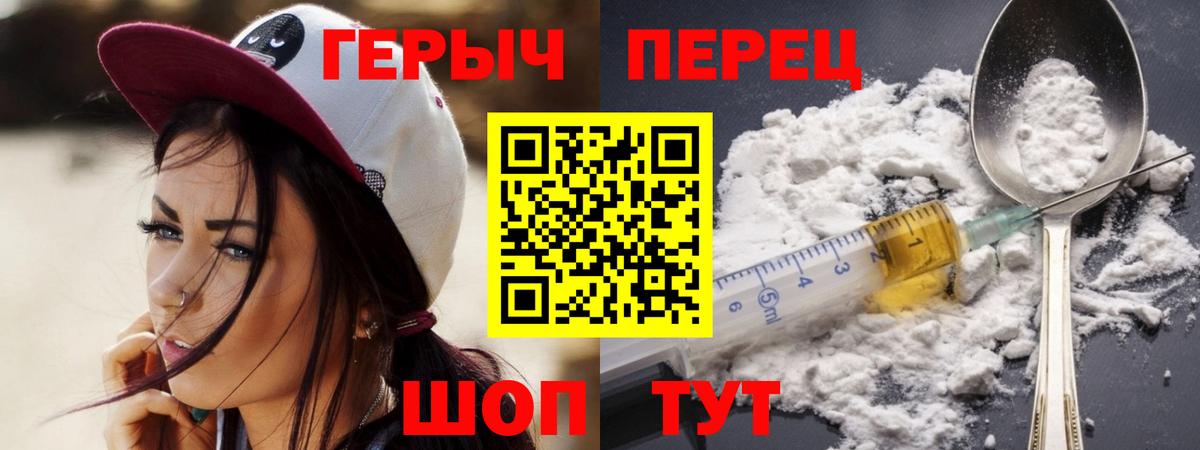 ГЕРОИН Heroin  Вход с VPN  Междуреченск 