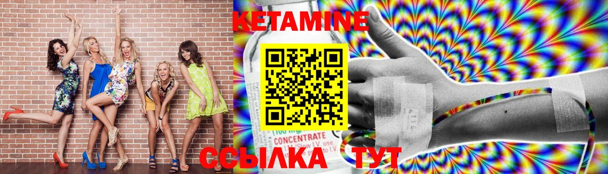 Междуреченск  Кетамин VHQ  Вход с VPN  КЕТАМИН ketamine 