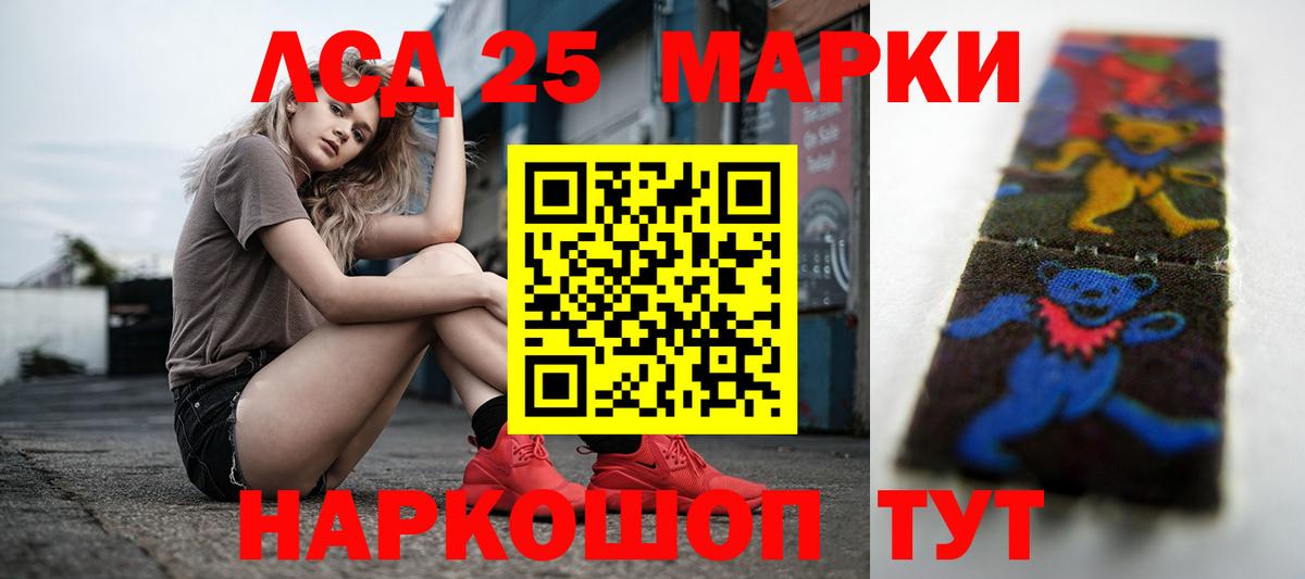 LSD-25 экстази кислота  Лсд 25 экстази ecstasy  Вход с VPN  Междуреченск 