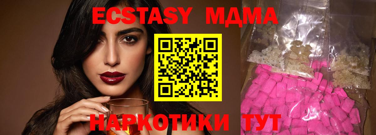 МДМА молли  МДМА VHQ  Вход с VPN  Междуреченск 