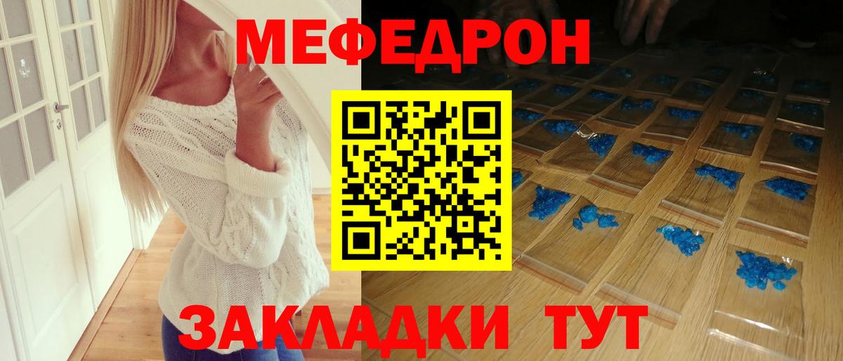МЕФ кристаллы  Меф кристаллы  Вход с VPN  Междуреченск 