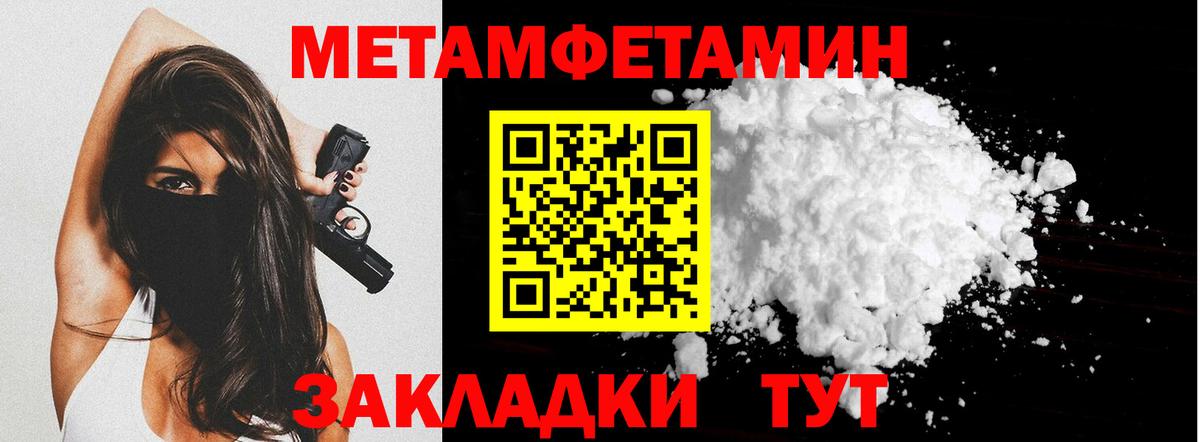 МЕТАМФЕТАМИН витя Междуреченск
