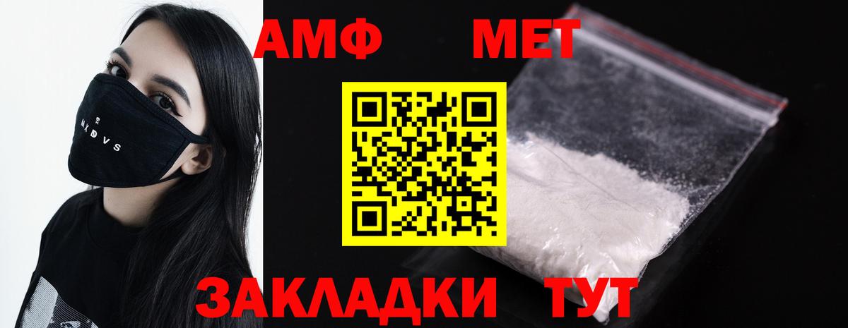 Метамфетамин пудра  Вход с VPN  Междуреченск 