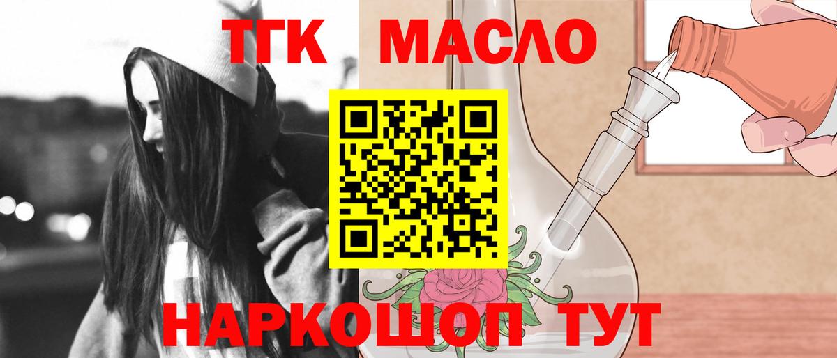 Междуреченск  Дистиллят ТГК вейп с тгк  Дистиллят ТГК вейп с тгк  гидра   Вход с VPN 